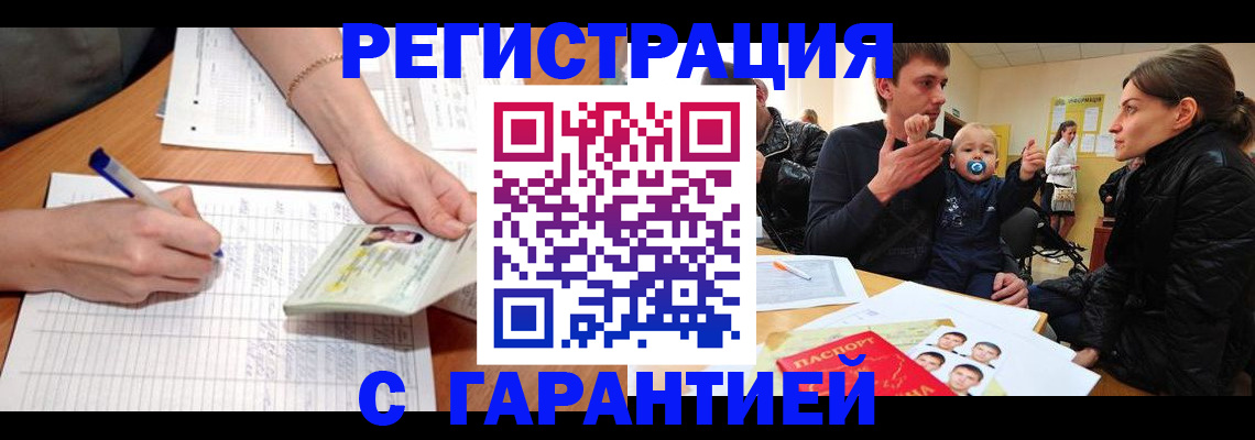 временная регистрация в Мамадыше