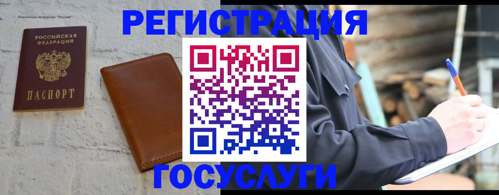 временная регистрация законно в Мамадыше