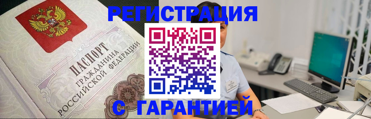 прописка для работы в Мамадыше