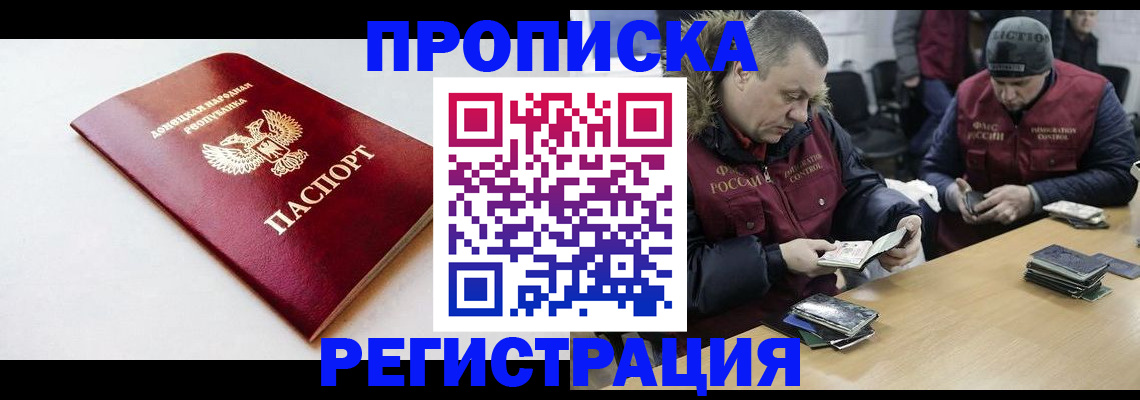 прописка для работы в Мамадыше