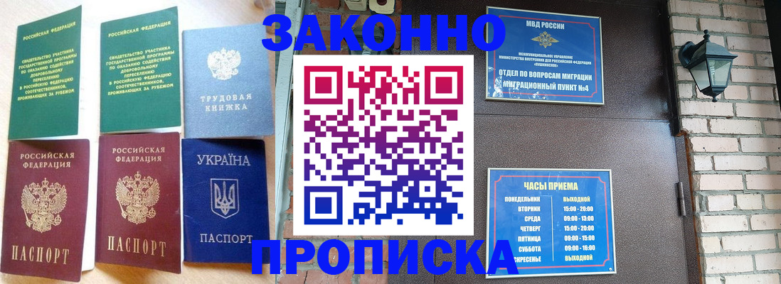 временная регистрация законно в Мамадыше