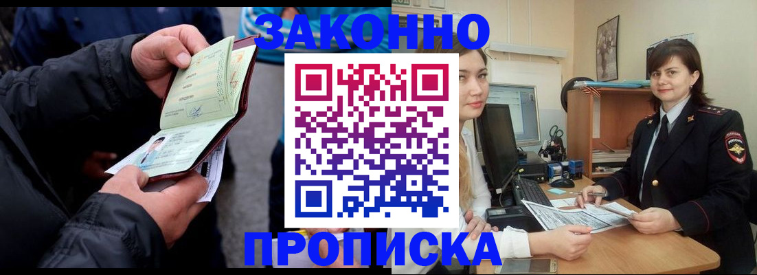 временная регистрация для всех в Мамадыше