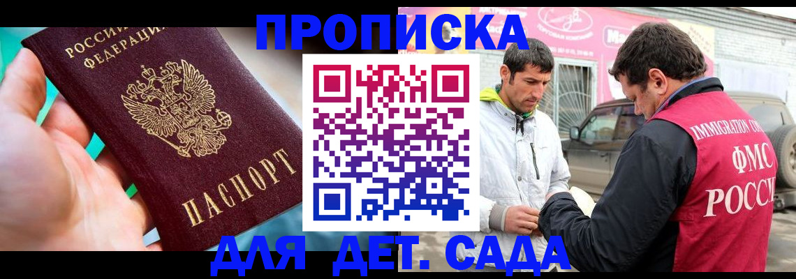 прописка для кредита в Мамадыше