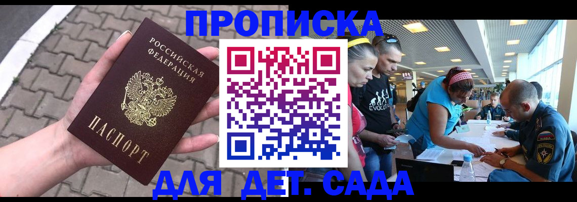 прописка в Мамадыше