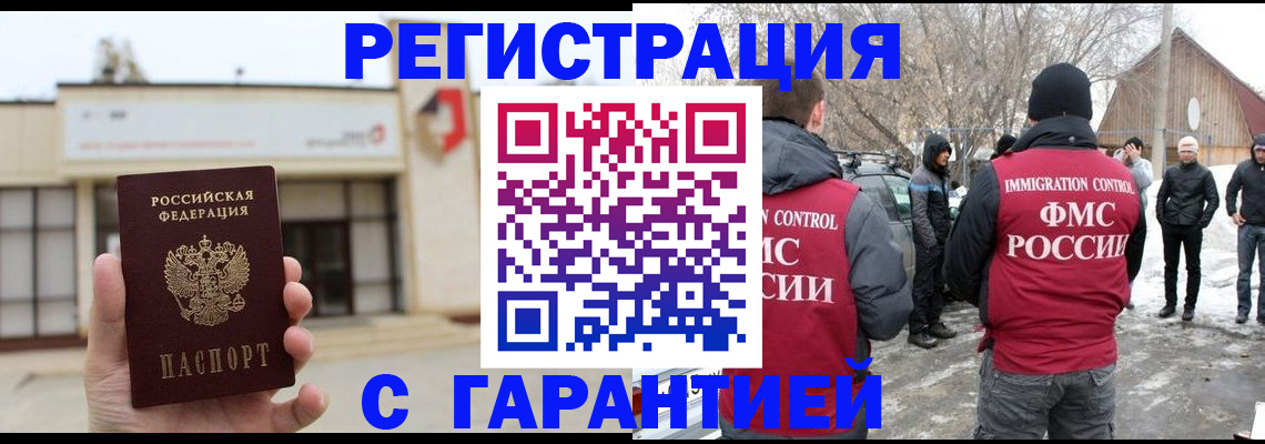 прописка законно в Мамадыше