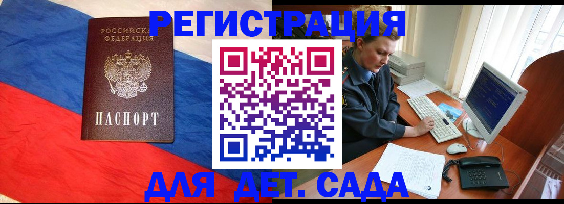 миграционный учет в Мамадыше