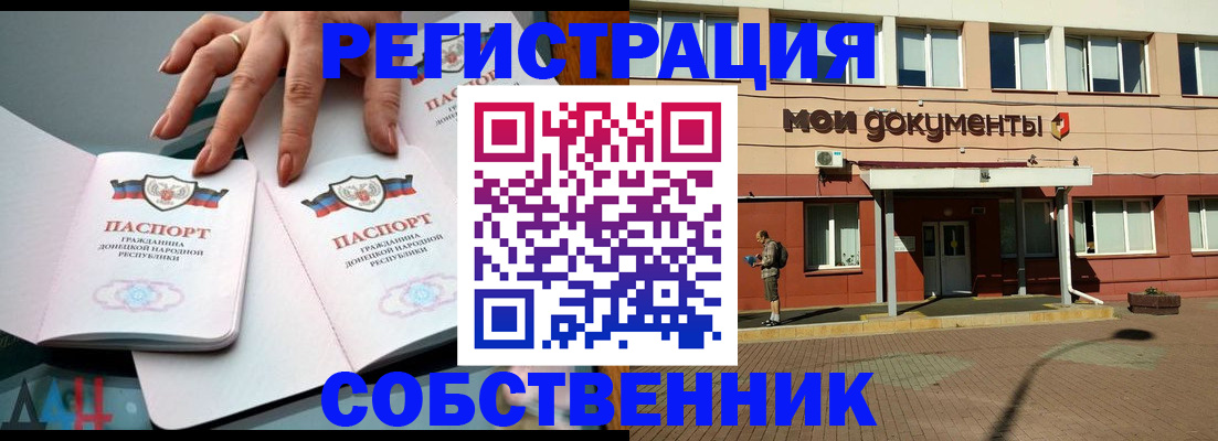 прописка для работы в Мамадыше